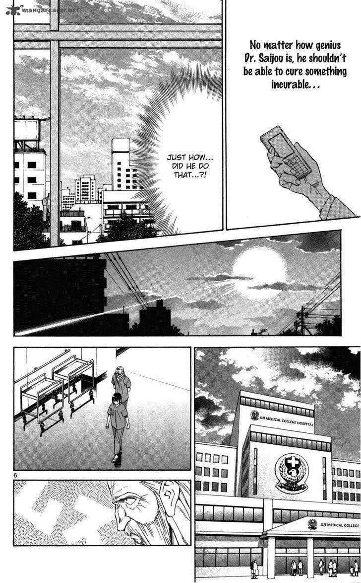 Saijou no Meii Chapter 47 page 7