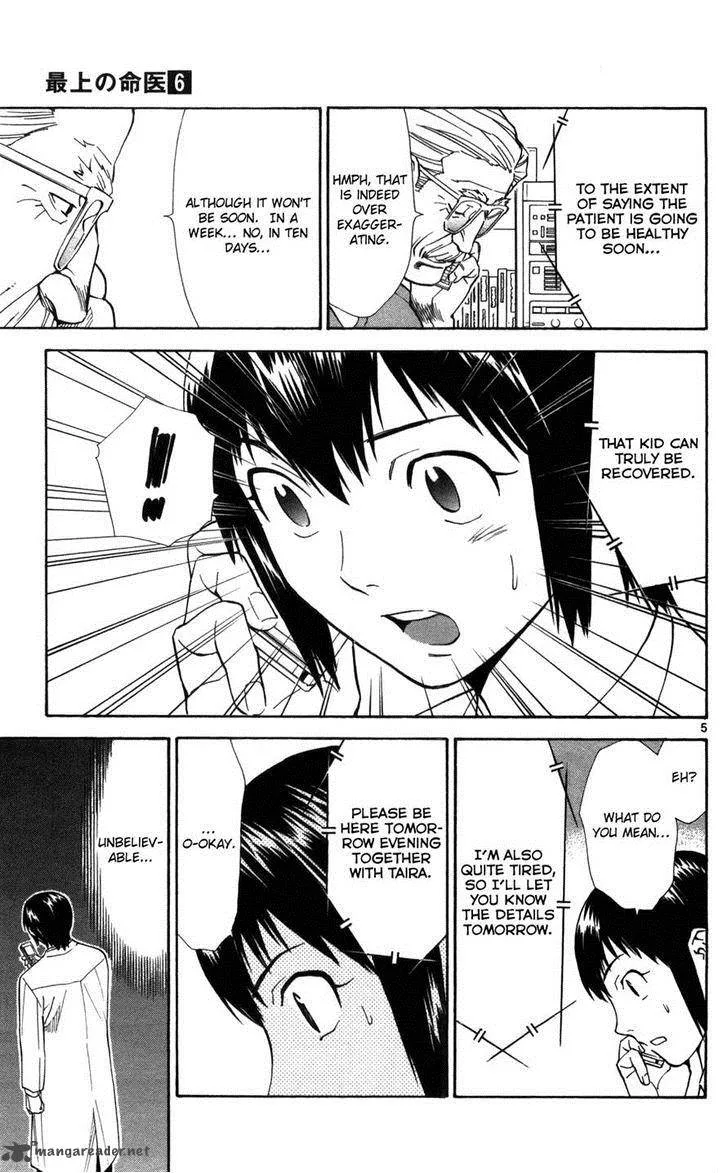Saijou no Meii Chapter 47 page 6