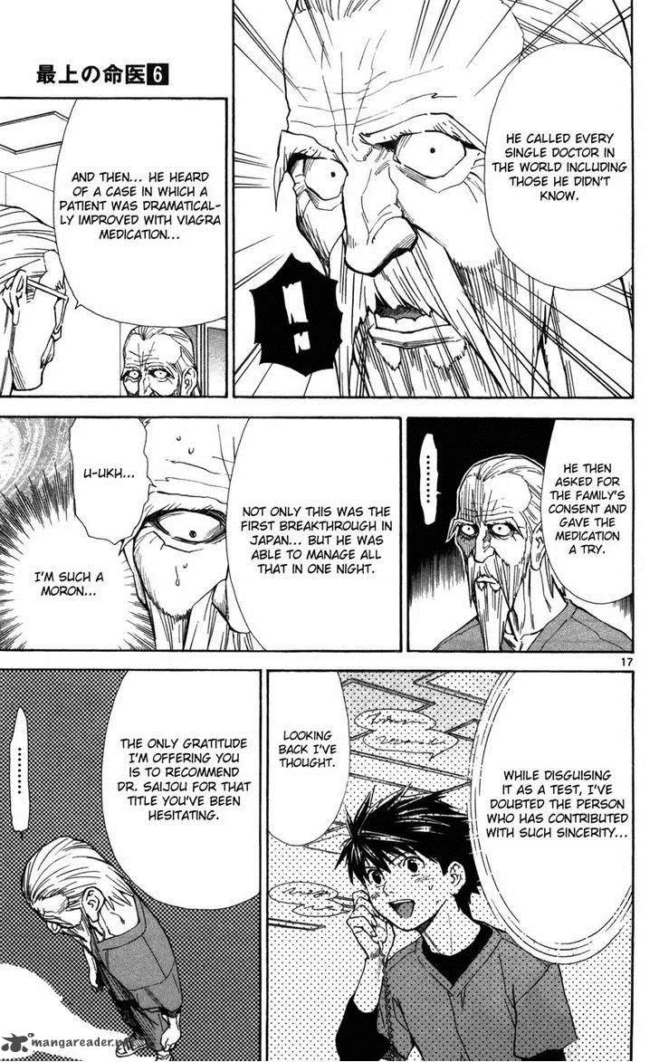 Saijou no Meii Chapter 47 page 18