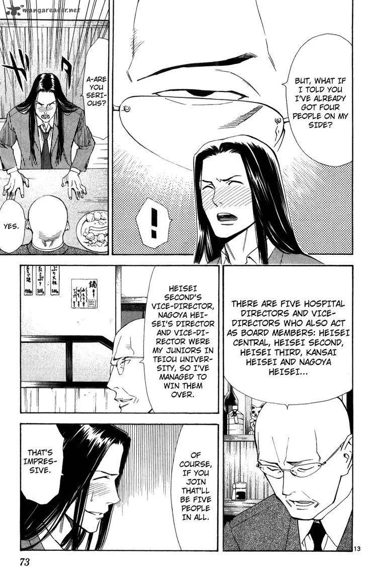 Saijou no Meii Chapter 48 page 14