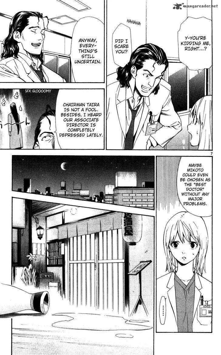 Saijou no Meii Chapter 48 page 8