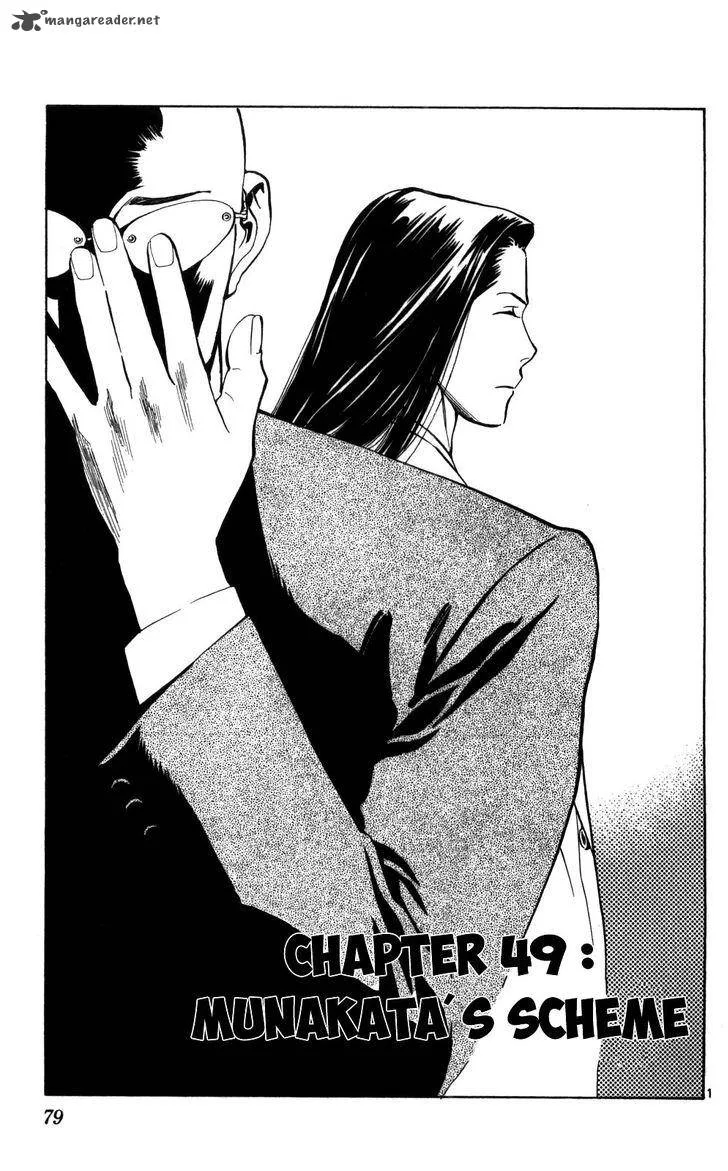 Saijou no Meii Chapter 49 page 2
