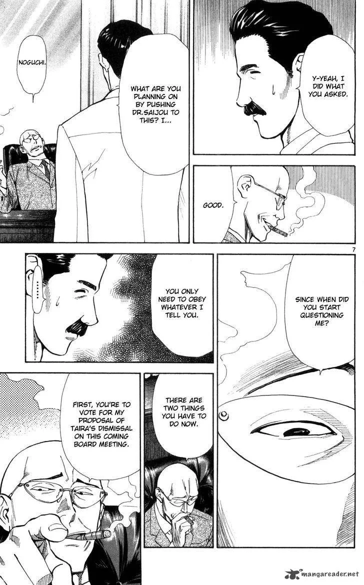 Saijou no Meii Chapter 49 page 8