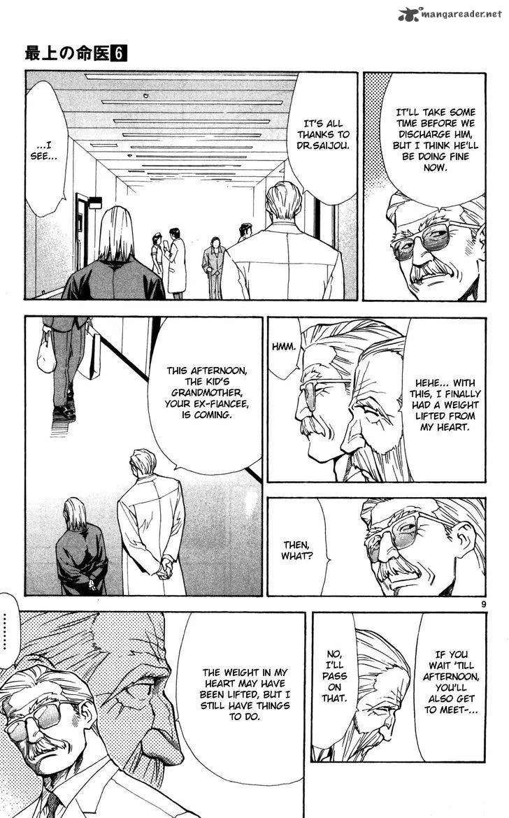 Saijou no Meii Chapter 49 page 10