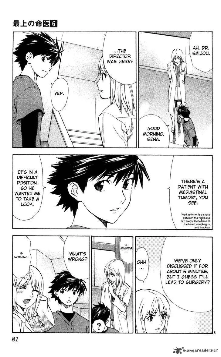 Saijou no Meii Chapter 49 page 4