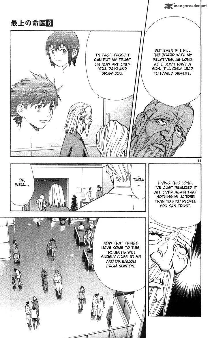 Saijou no Meii Chapter 49 page 12