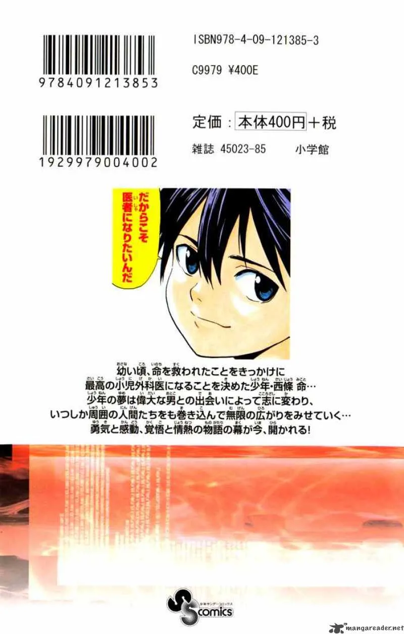 Saijou no Meii Chapter 5 page 19