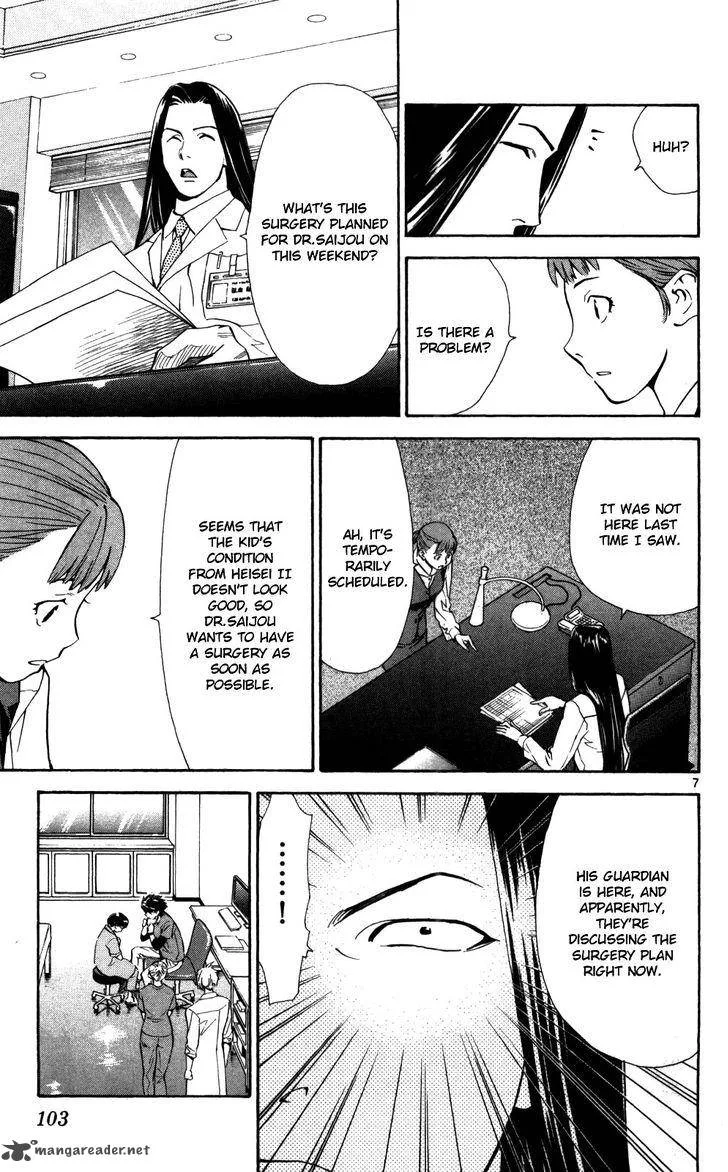 Saijou no Meii Chapter 50 page 8