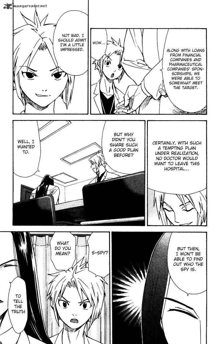 Saijou no Meii Chapter 54 page 11