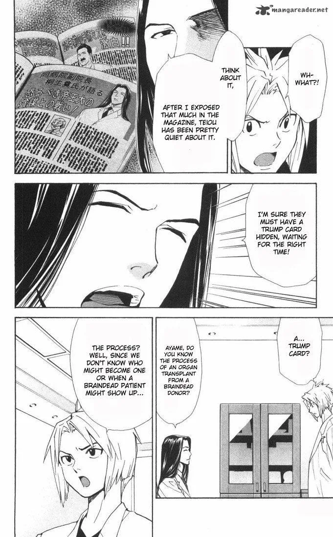 Saijou no Meii Chapter 56 page 6