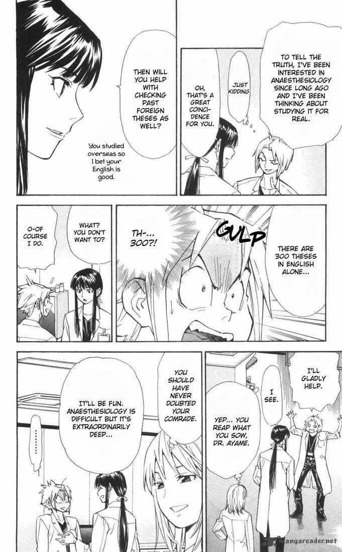 Saijou no Meii Chapter 58 page 17