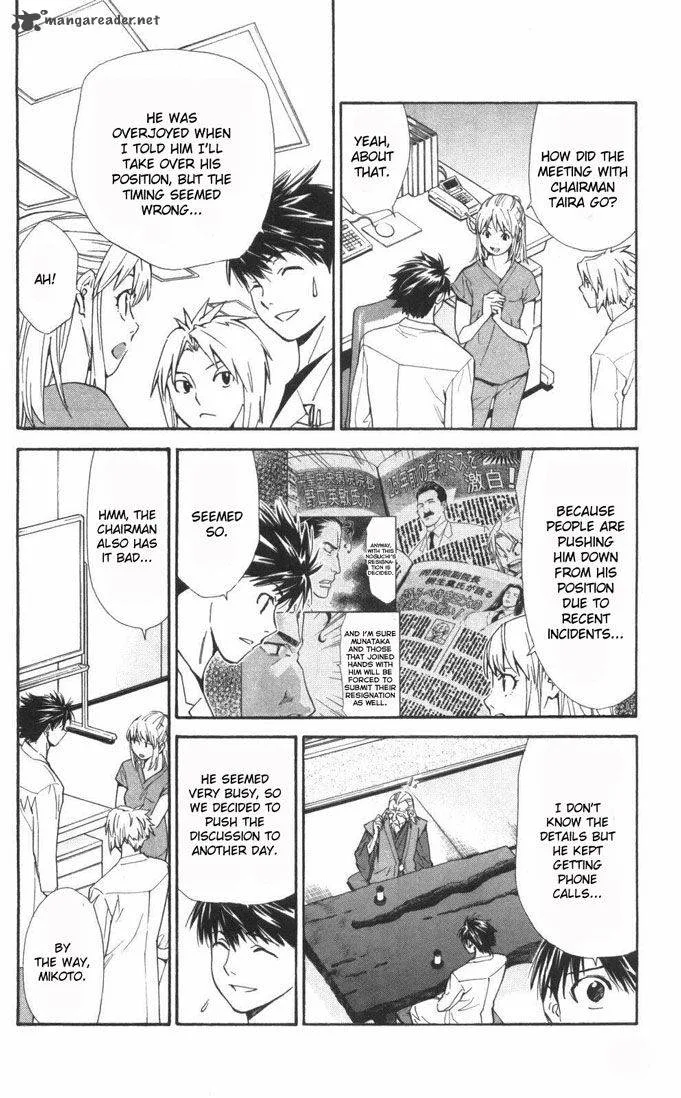 Saijou no Meii Chapter 59 page 4