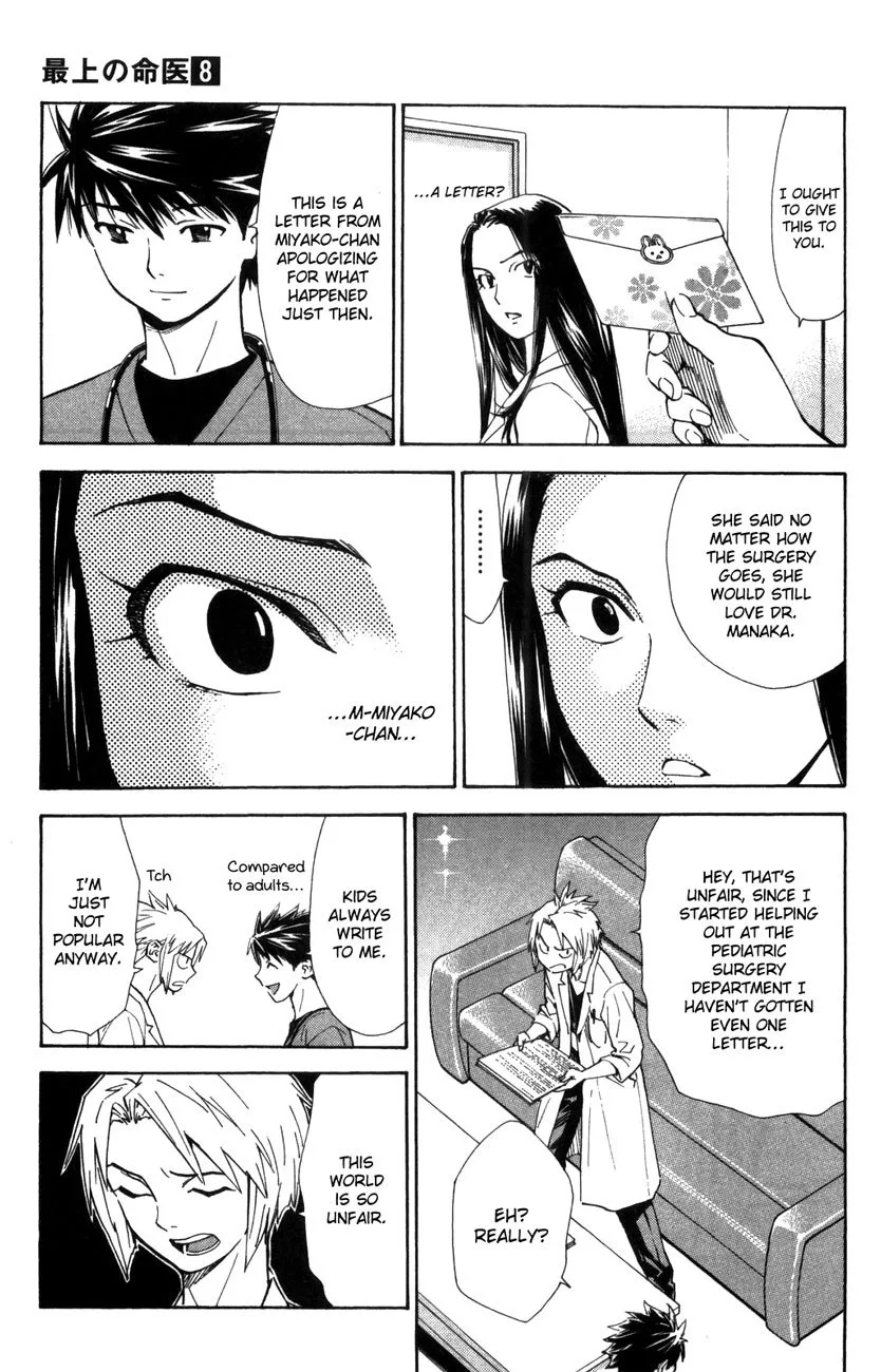 Saijou no Meii Chapter 65 page 18