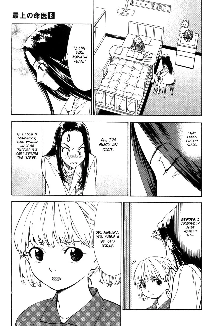 Saijou no Meii Chapter 65 page 8