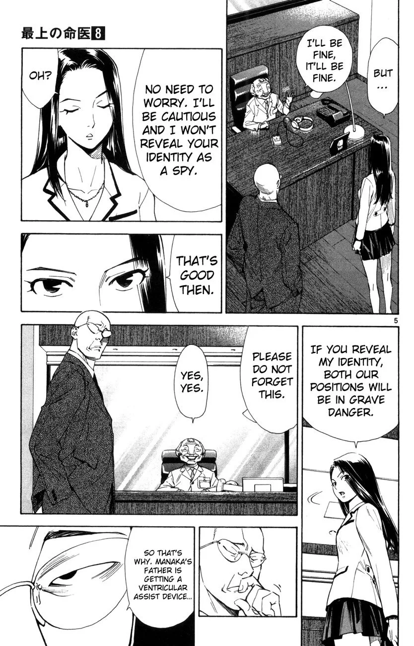 Saijou no Meii Chapter 66 page 5