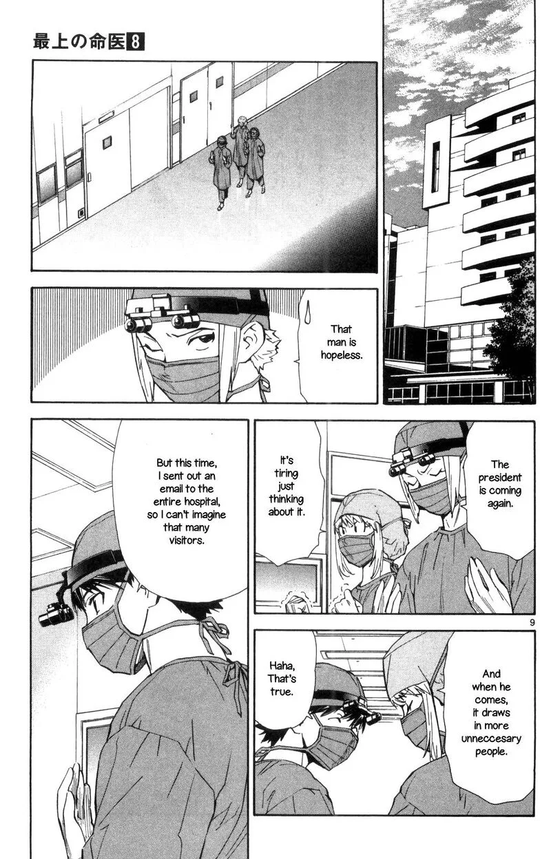 Saijou no Meii Chapter 67 page 9
