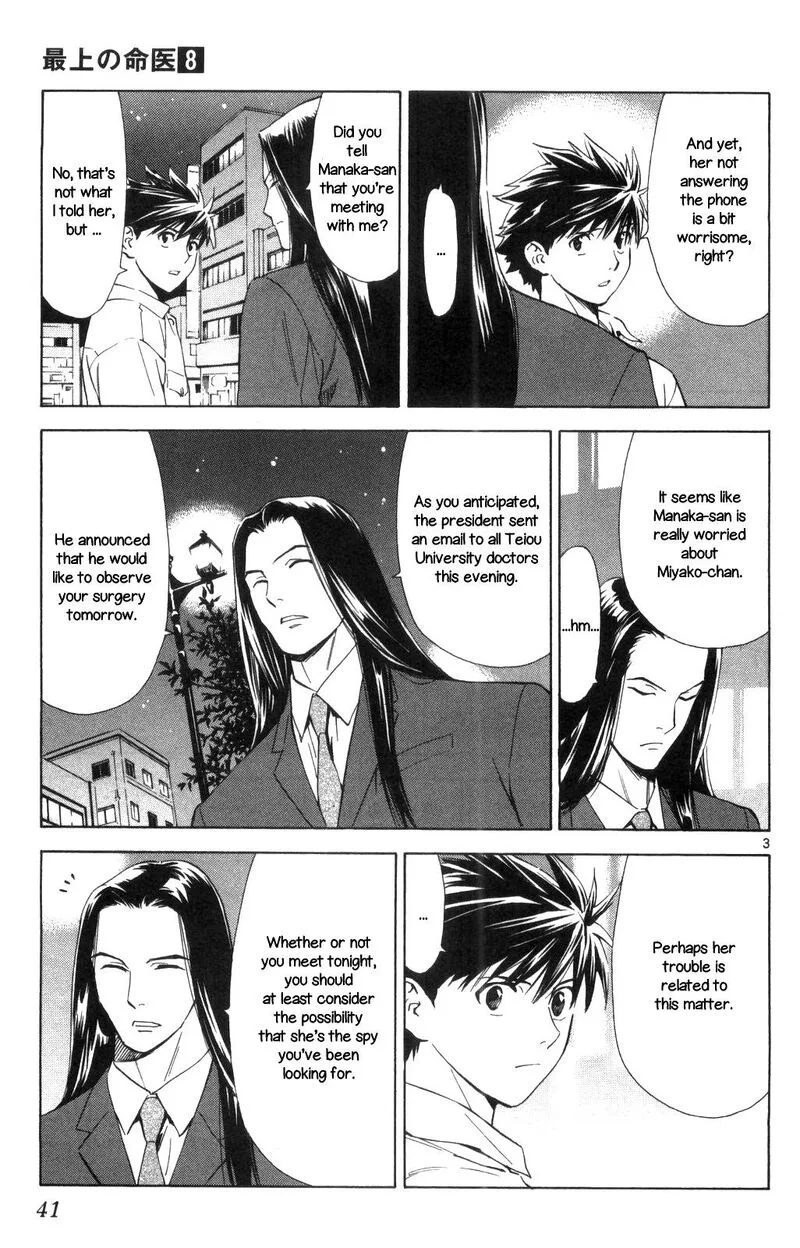 Saijou no Meii Chapter 67 page 3