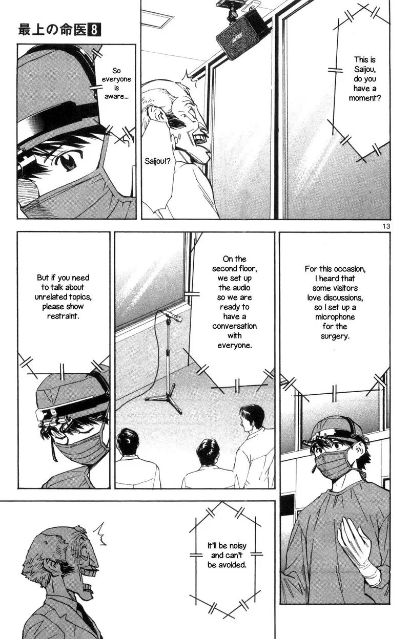 Saijou no Meii Chapter 67 page 13
