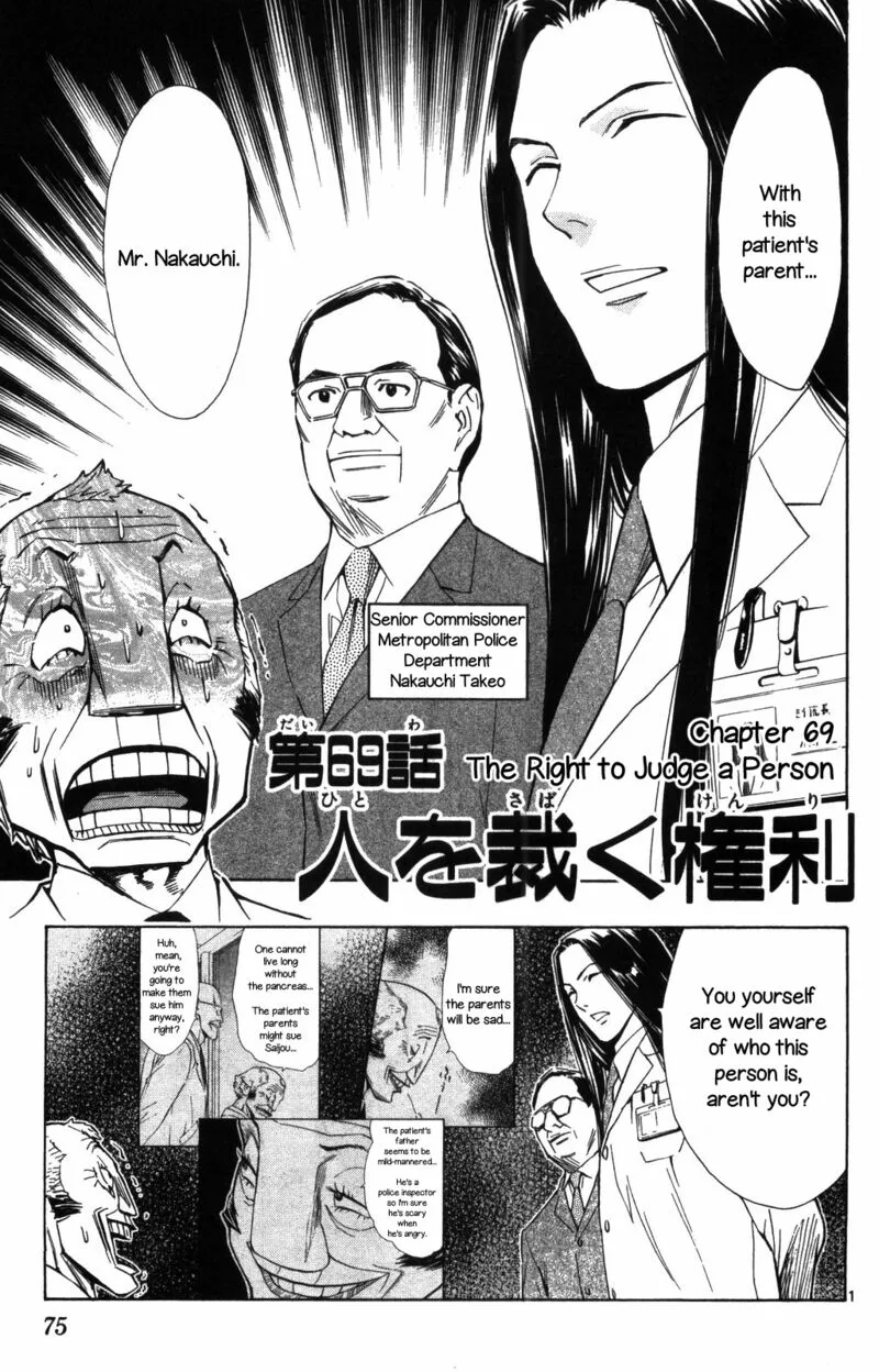 Saijou no Meii Chapter 69 page 1
