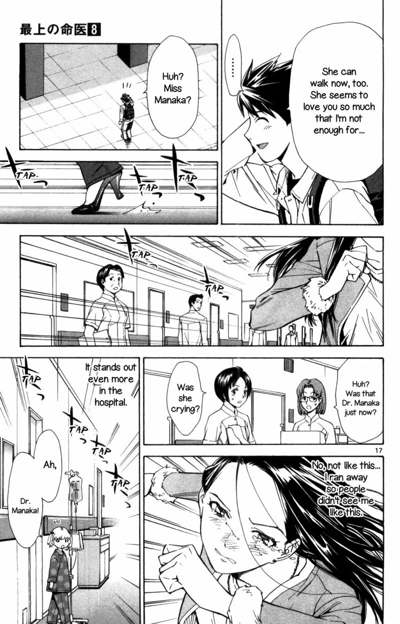Saijou no Meii Chapter 69 page 17