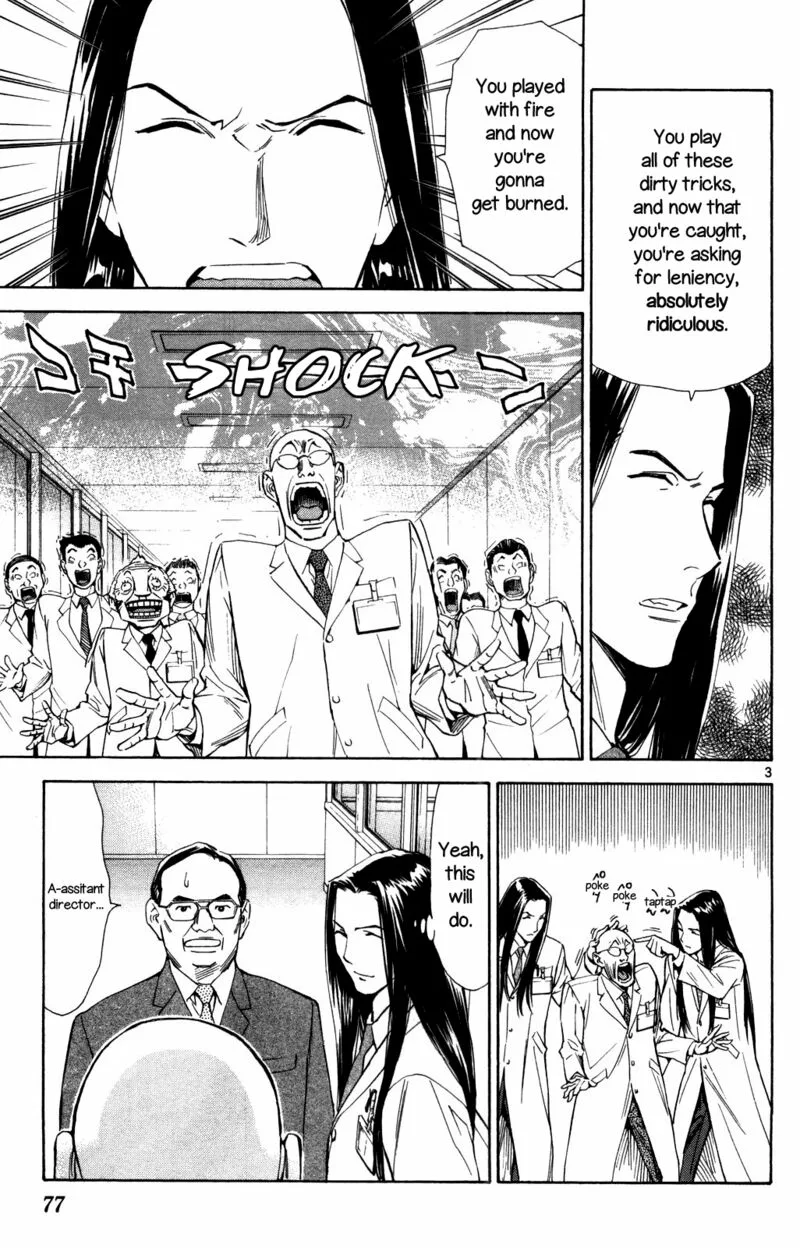 Saijou no Meii Chapter 69 page 3