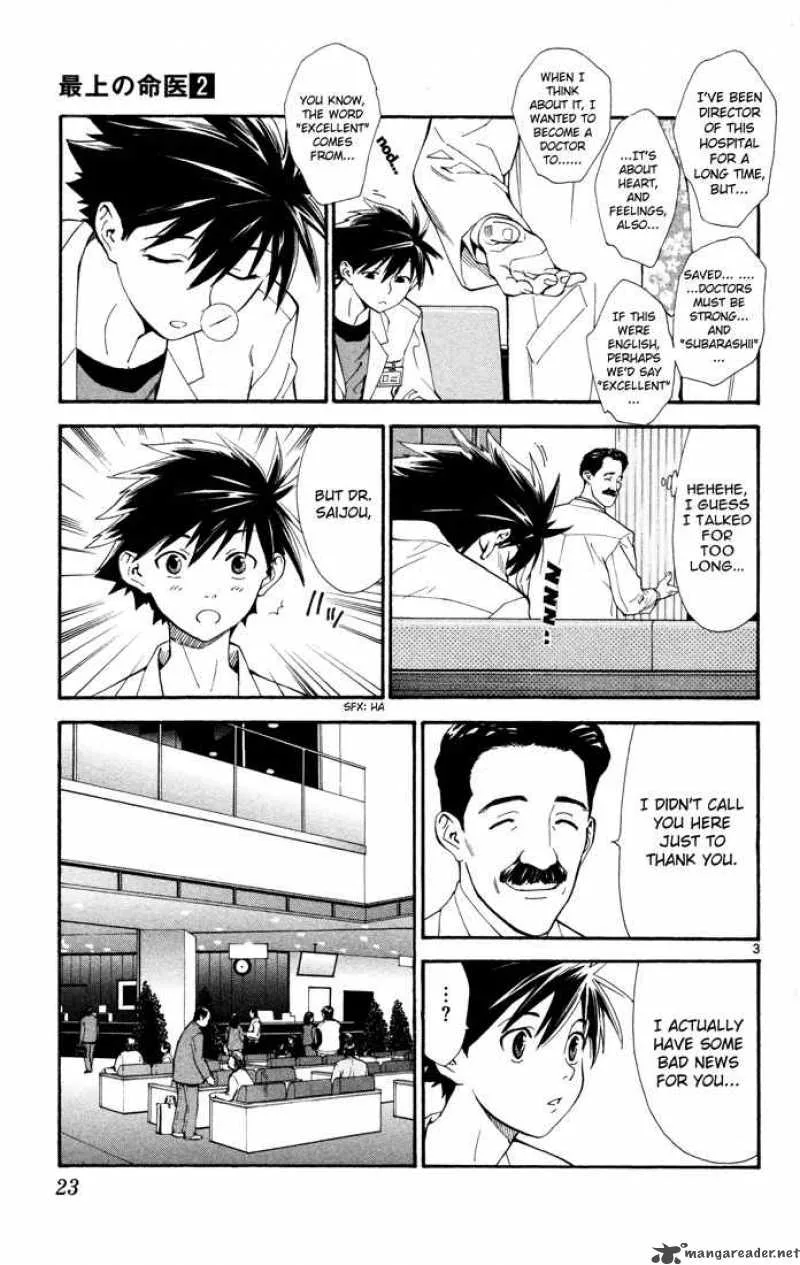 Saijou no Meii Chapter 7 page 3