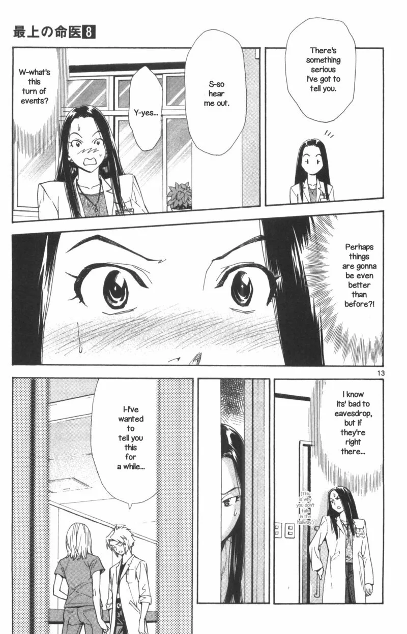 Saijou no Meii Chapter 70 page 13