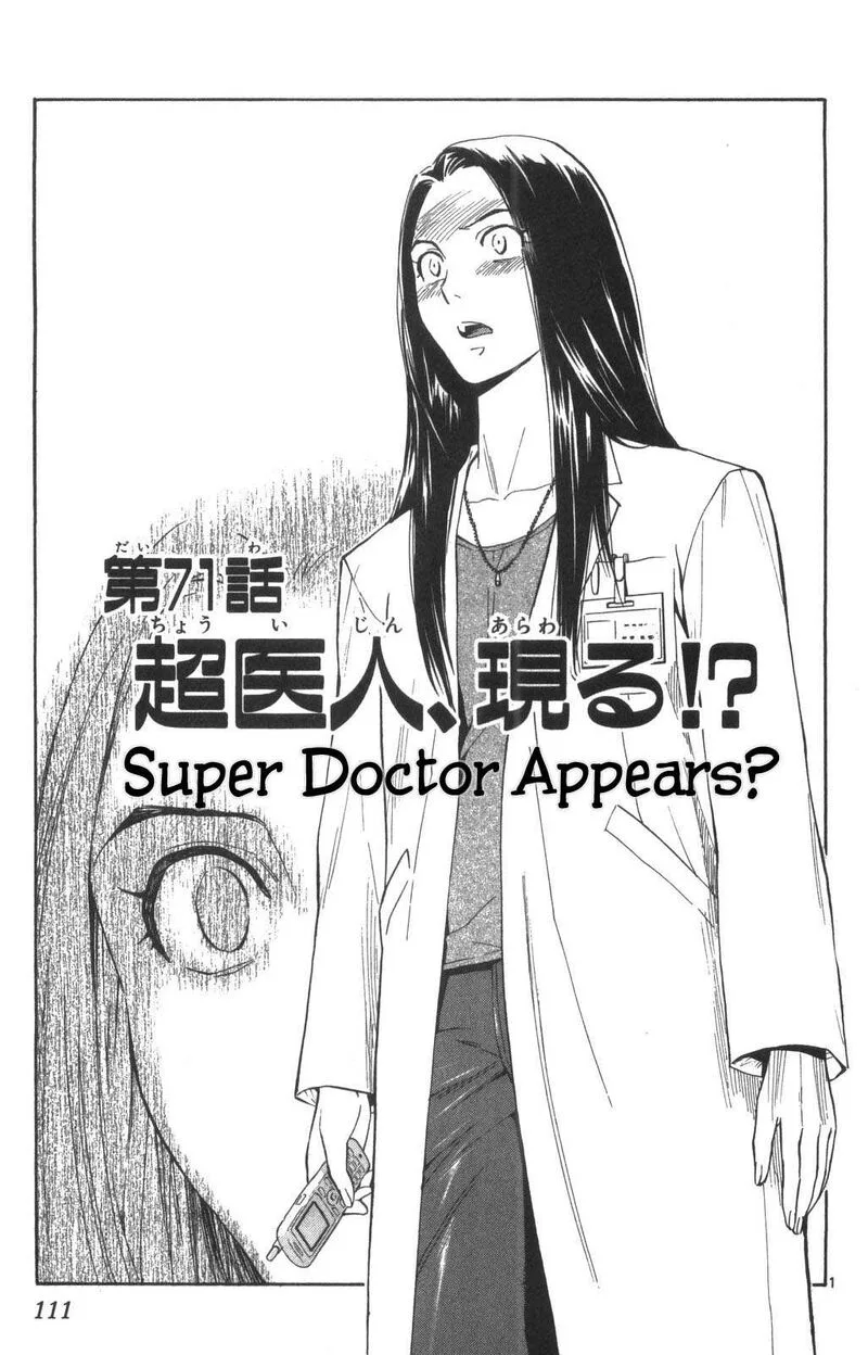 Saijou no Meii Chapter 71 page 1
