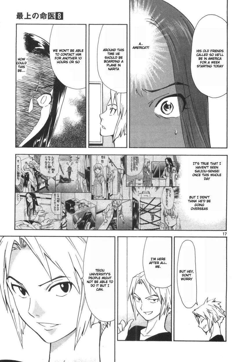 Saijou no Meii Chapter 71 page 17