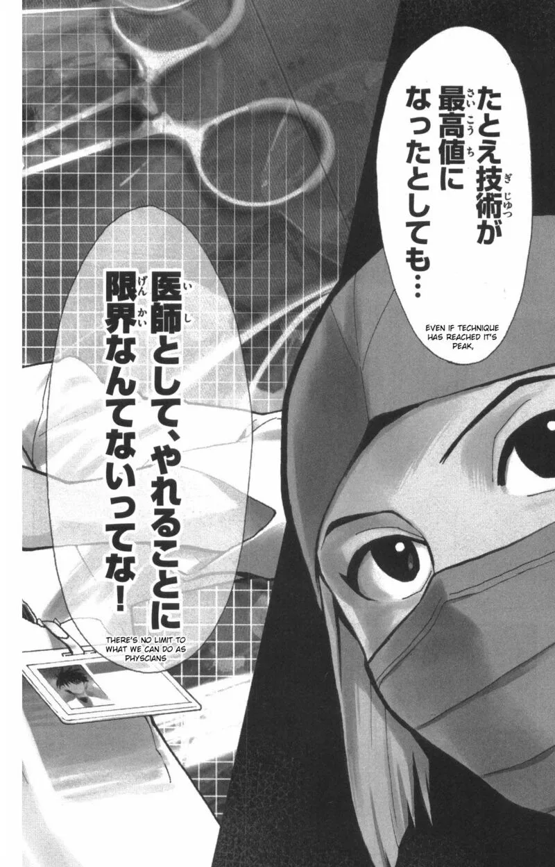Saijou no Meii Chapter 73 page 20