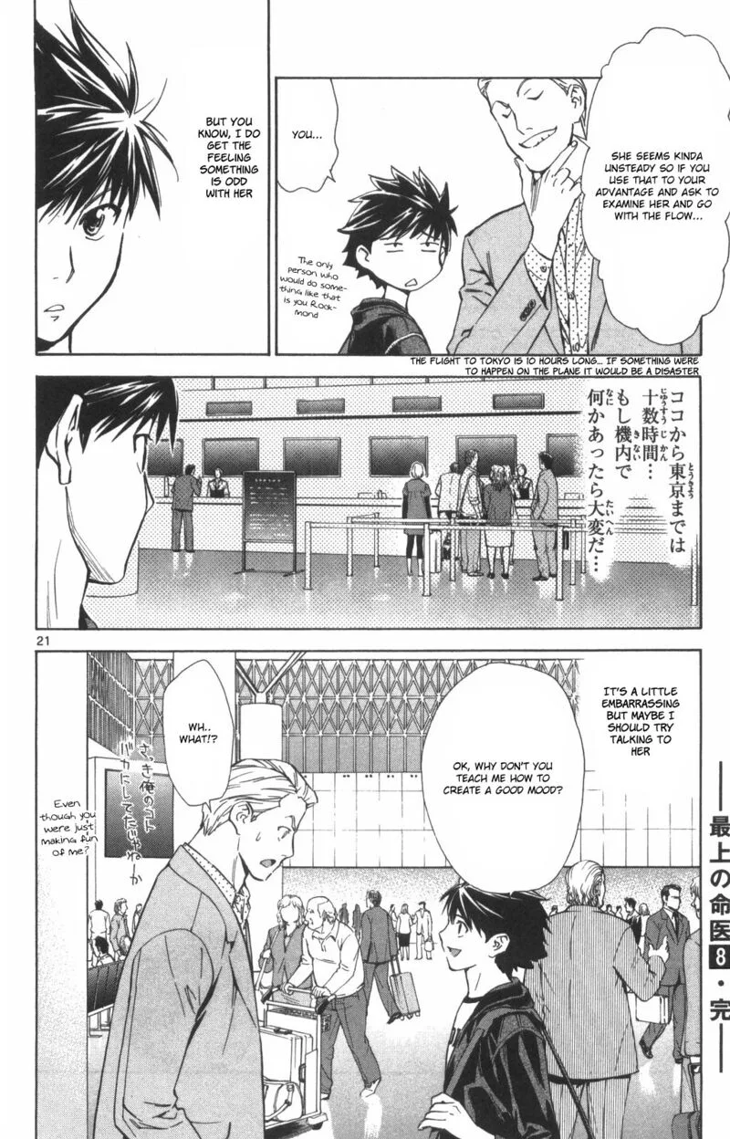 Saijou no Meii Chapter 74 page 20