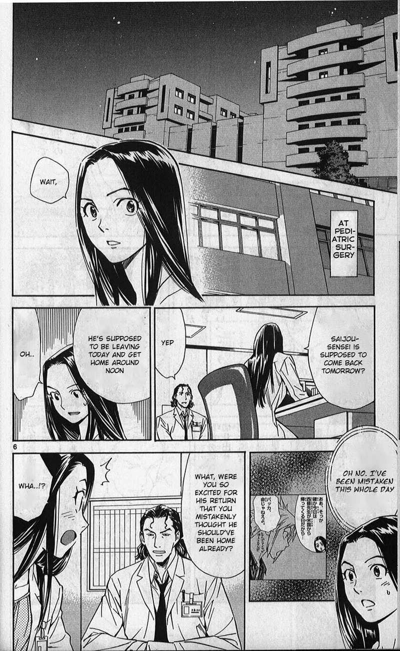 Saijou no Meii Chapter 75 page 7