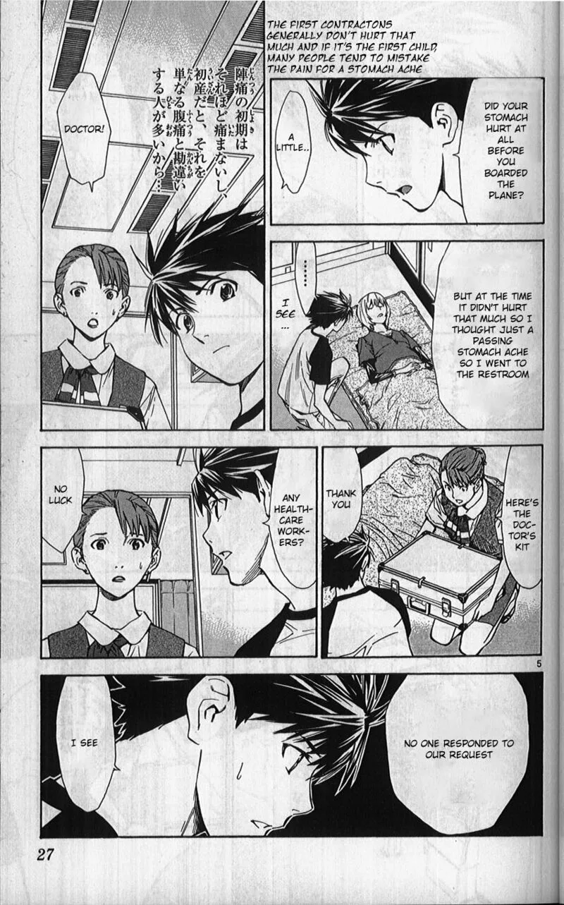Saijou no Meii Chapter 76 page 5
