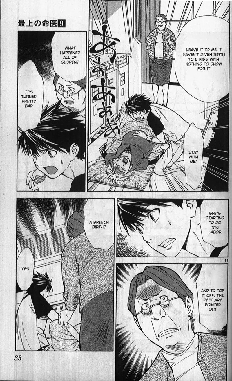 Saijou no Meii Chapter 76 page 11