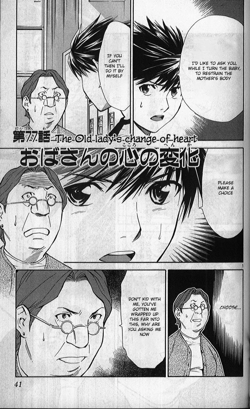 Saijou no Meii Chapter 77 page 1