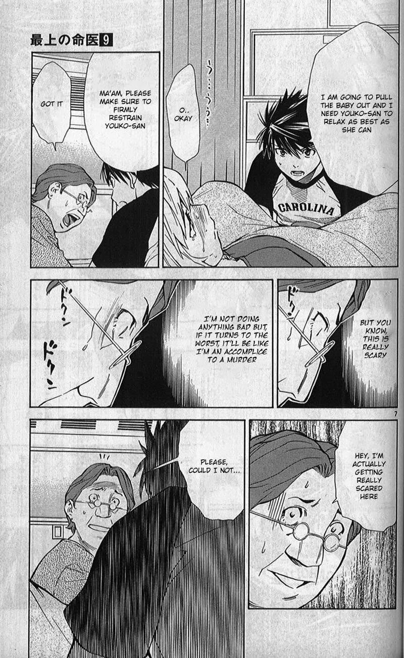 Saijou no Meii Chapter 77 page 7