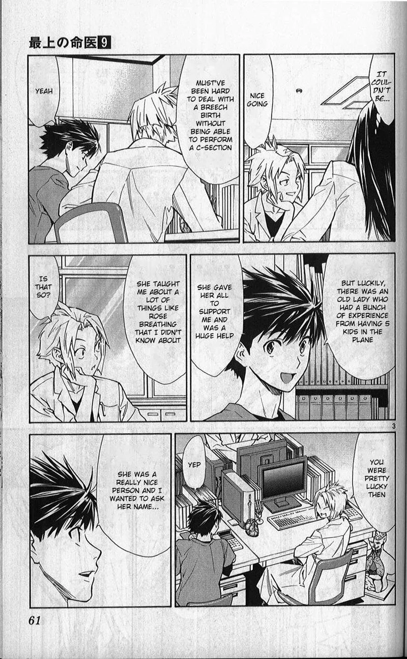 Saijou no Meii Chapter 78 page 3