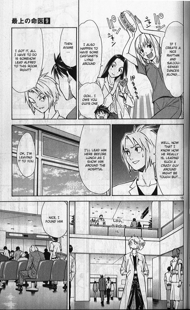 Saijou no Meii Chapter 78 page 15