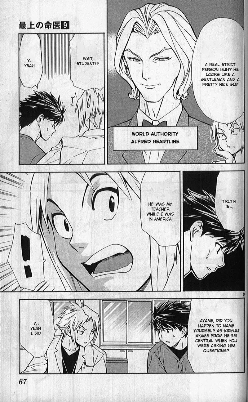 Saijou no Meii Chapter 78 page 9