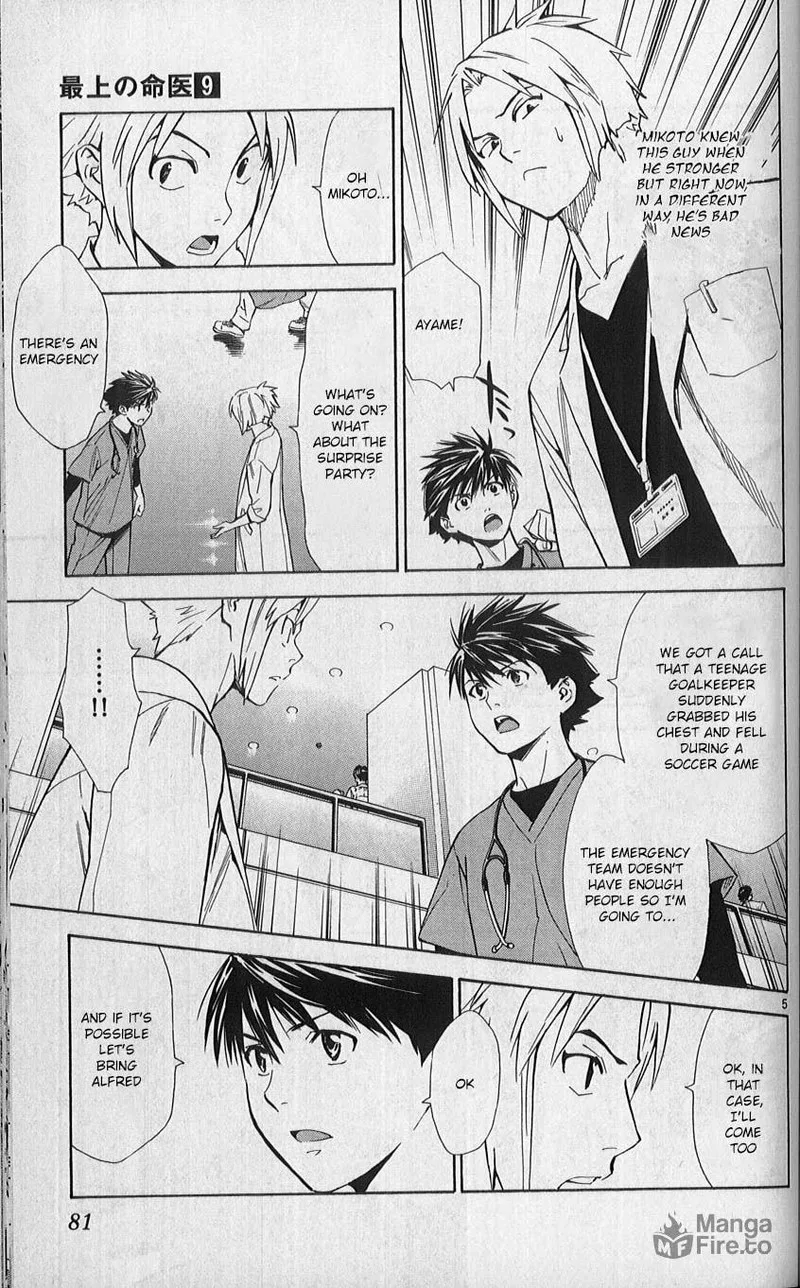 Saijou no Meii Chapter 79 page 5