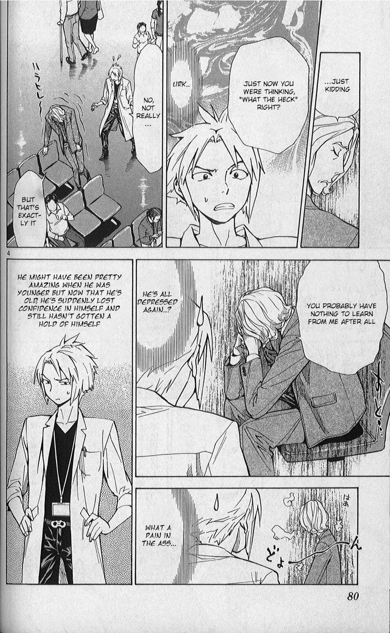 Saijou no Meii Chapter 79 page 4