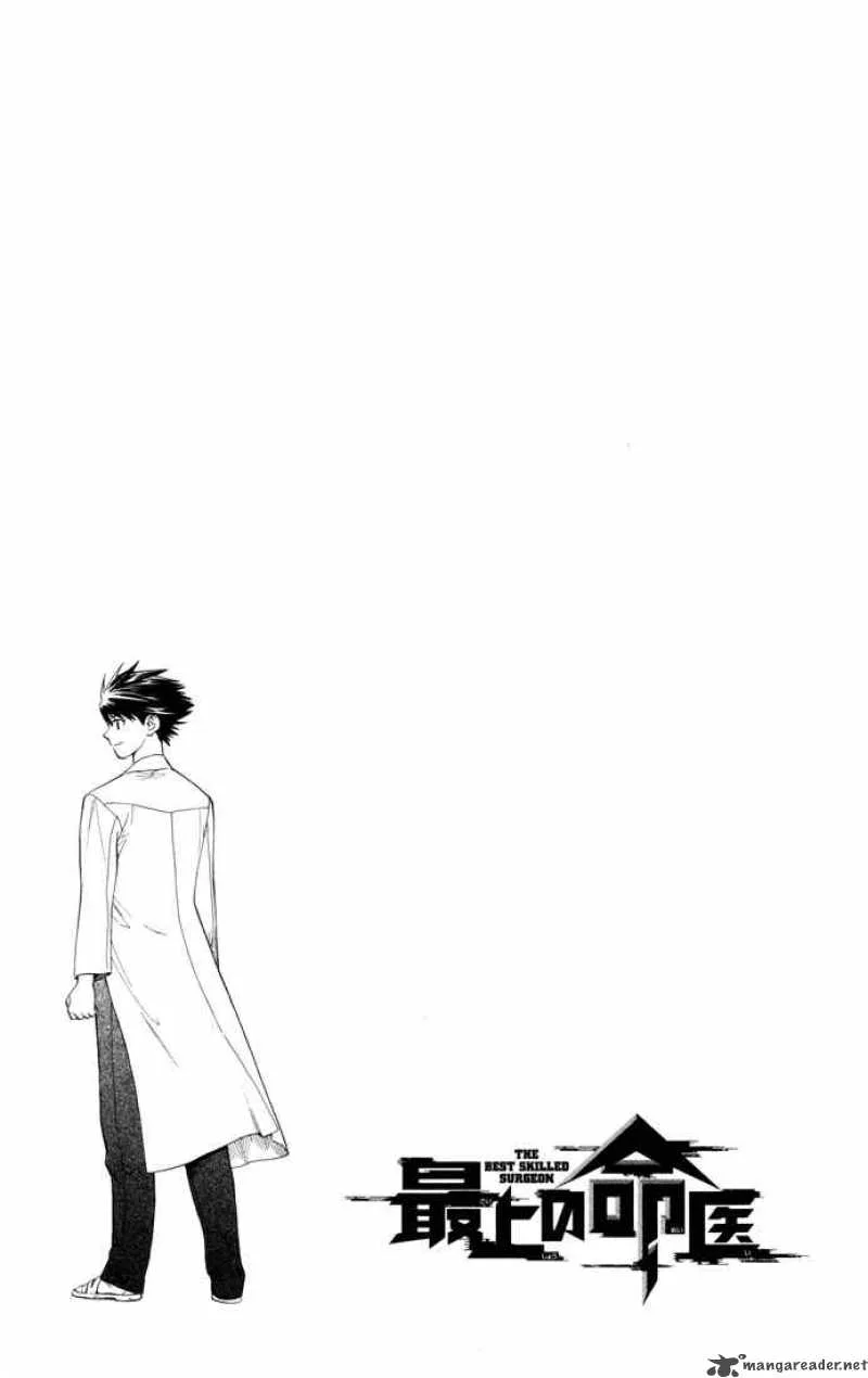 Saijou no Meii Chapter 8 page 21