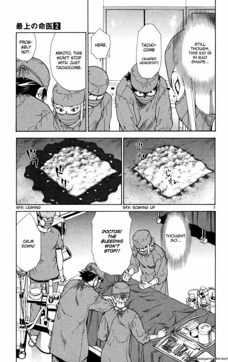 Saijou no Meii Chapter 8 page 7