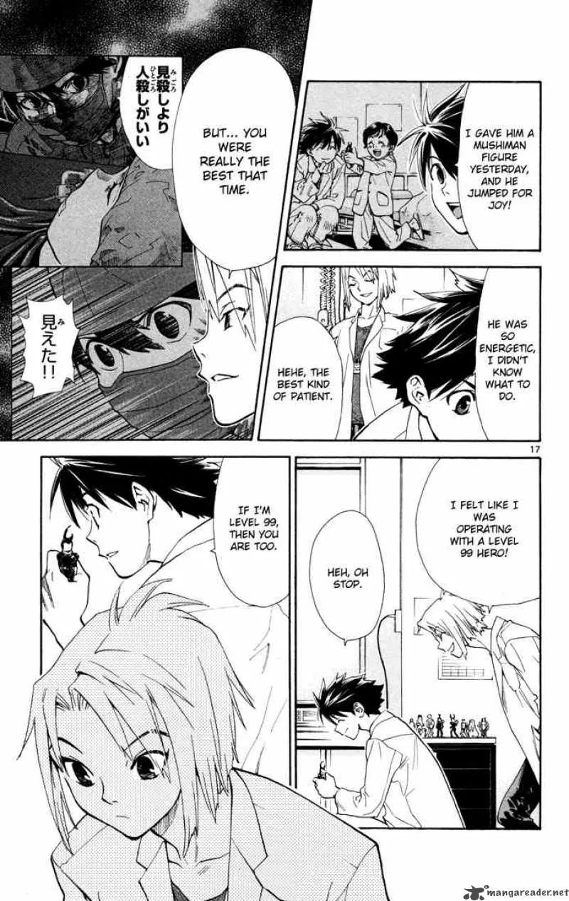 Saijou no Meii Chapter 8 page 17
