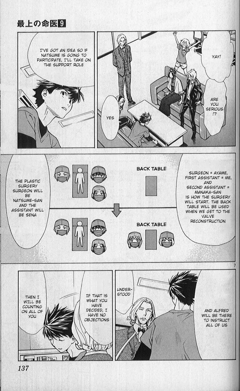 Saijou no Meii Chapter 82 page 7