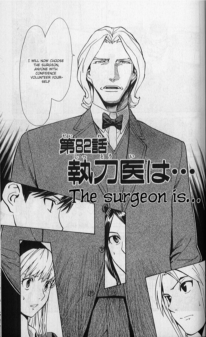 Saijou no Meii Chapter 82 page 1
