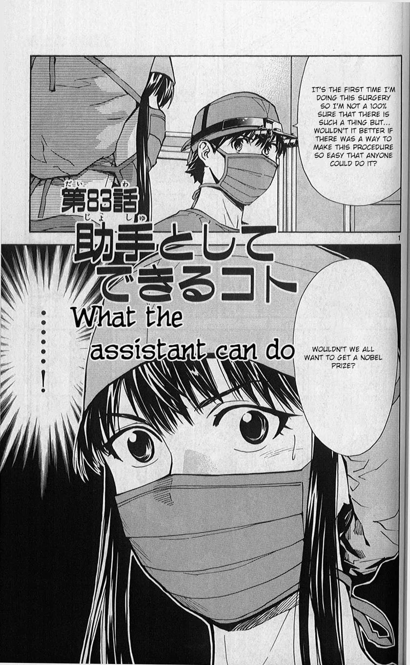 Saijou no Meii Chapter 83 page 1