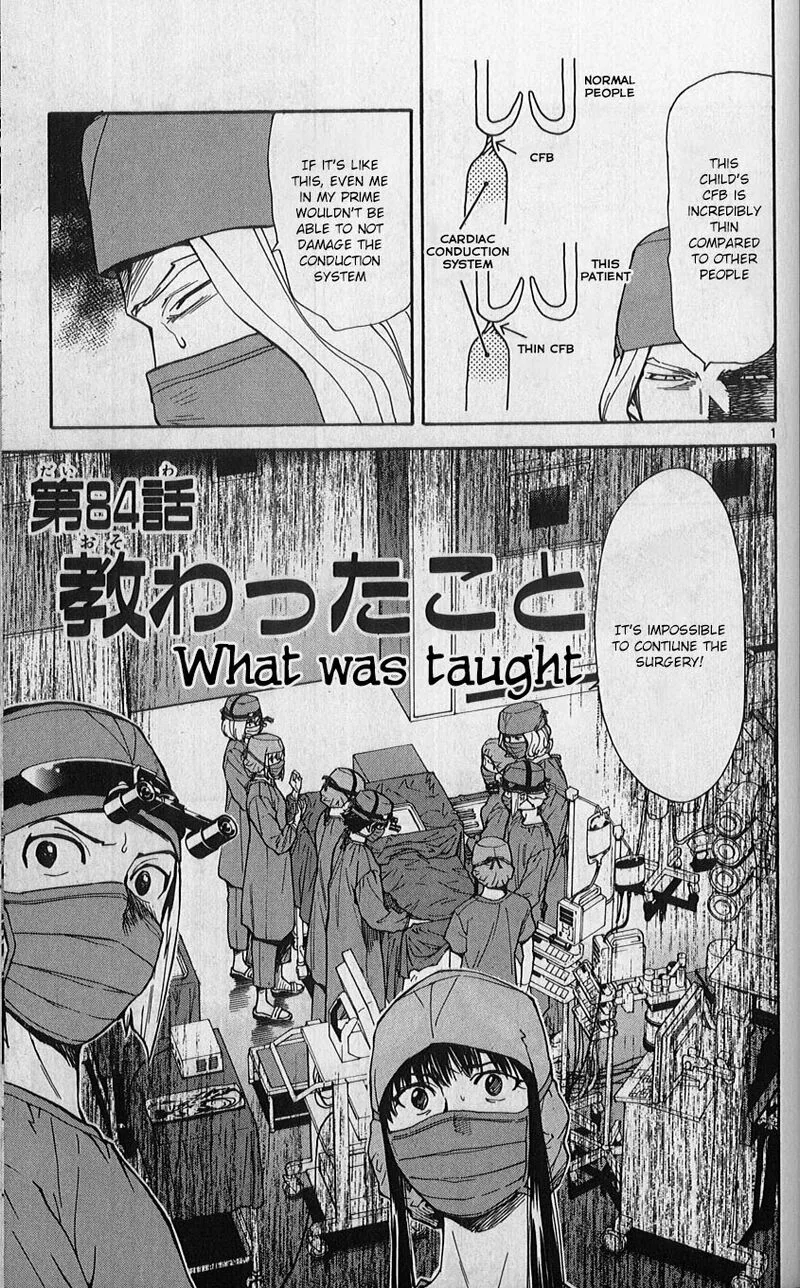 Saijou no Meii Chapter 84 page 1