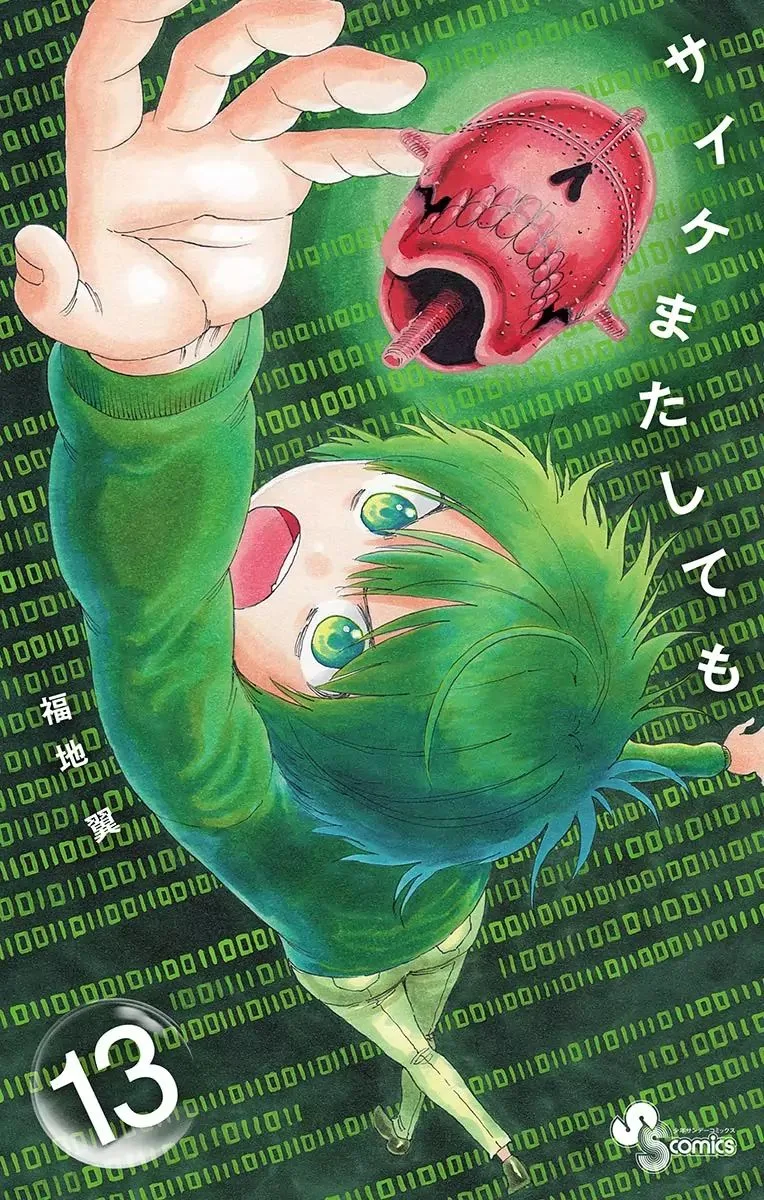 Saike Mata Shite mo Chapter 113 page 1
