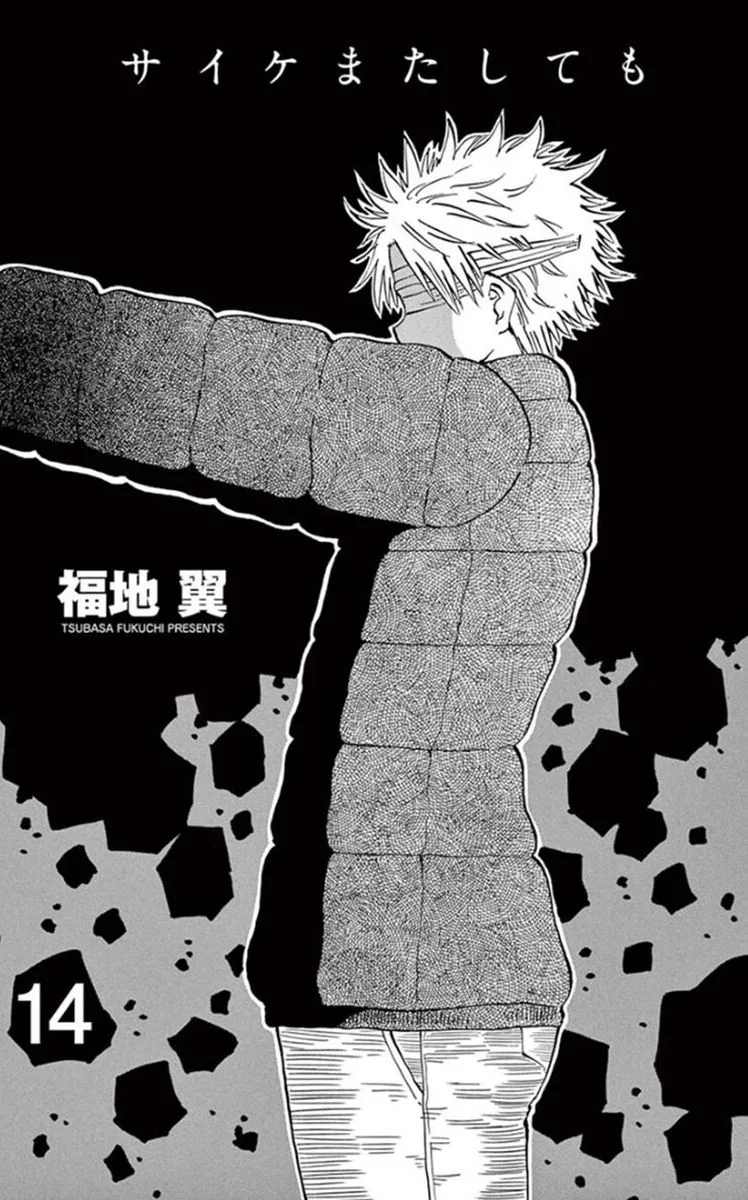 Saike Mata Shite mo Chapter 123 page 2